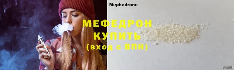 МЯУ-МЯУ mephedrone  Райчихинск 